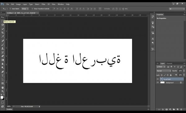 آموزش فارسی تایپ کردن در فتوشاپ